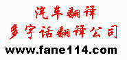 汽車翻譯圖片，精準傳達技術與美感