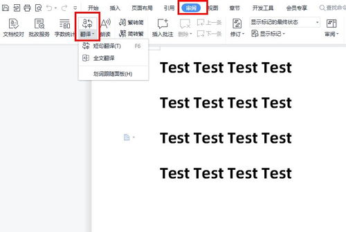 翻譯多個文本的三種高效方法